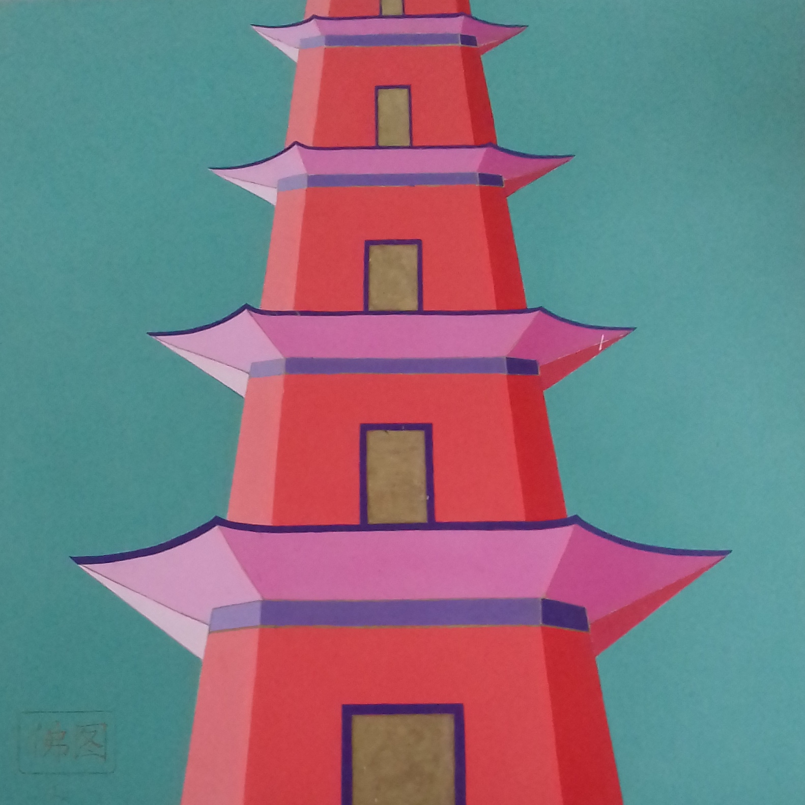 Pagoda by Linda Owen