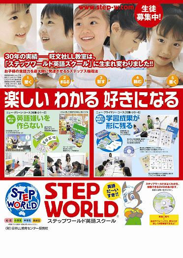 (3)Ａ2好きになるポスター