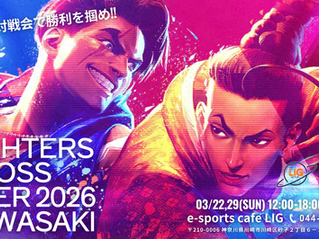 3/22,29 STREET FIGHTER6 対戦会 Fighters Crossover KAWASAKI開催決定！