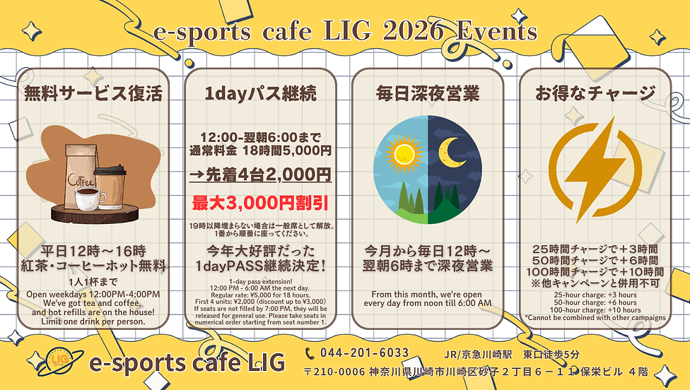e-sports cafe LIG EVENT (8).png