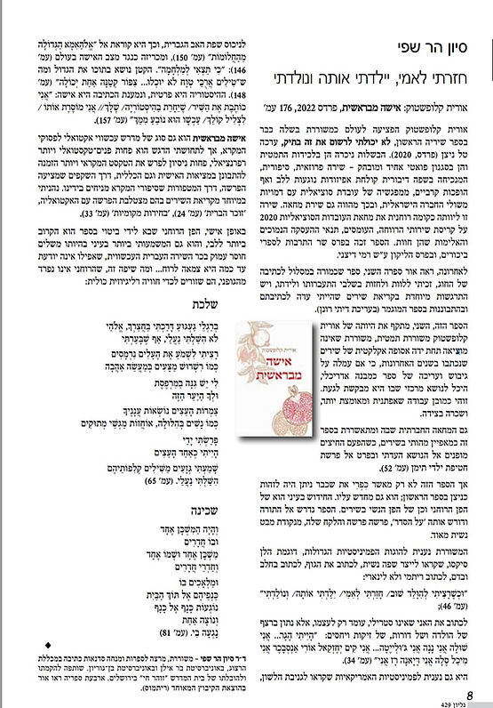 תמונה 29.8.2023 ב-9.35.jpeg