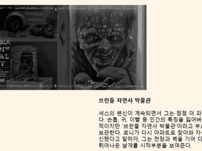 곤충정치는 가능한가? / 오영진