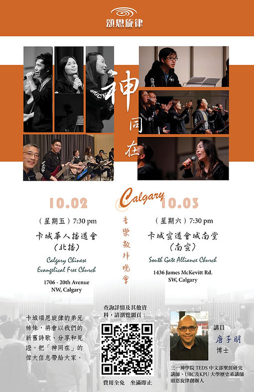 GodIsHere-Calgary-Oct2026 Poster.jpg
