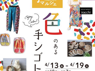 🎉イベントのお知らせ🎉