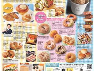 近鉄奈良 パン&スイーツフェア