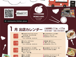 MOMOYAMA KITCHEN PLAZAのお知らせ