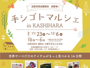 【イベントのお知らせ】