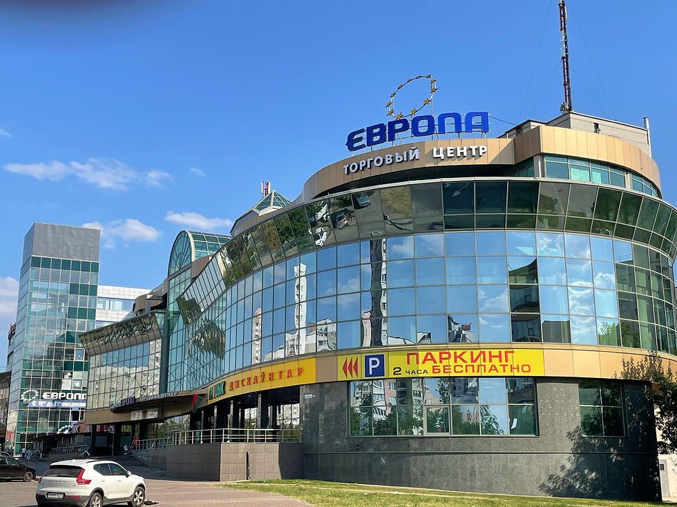 Торговый центр Европа.