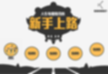 保險新手上路,教香港市民如何買保險