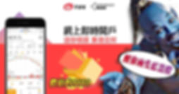 【我要儲到錢3】 打本俾你投資!!.jpeg