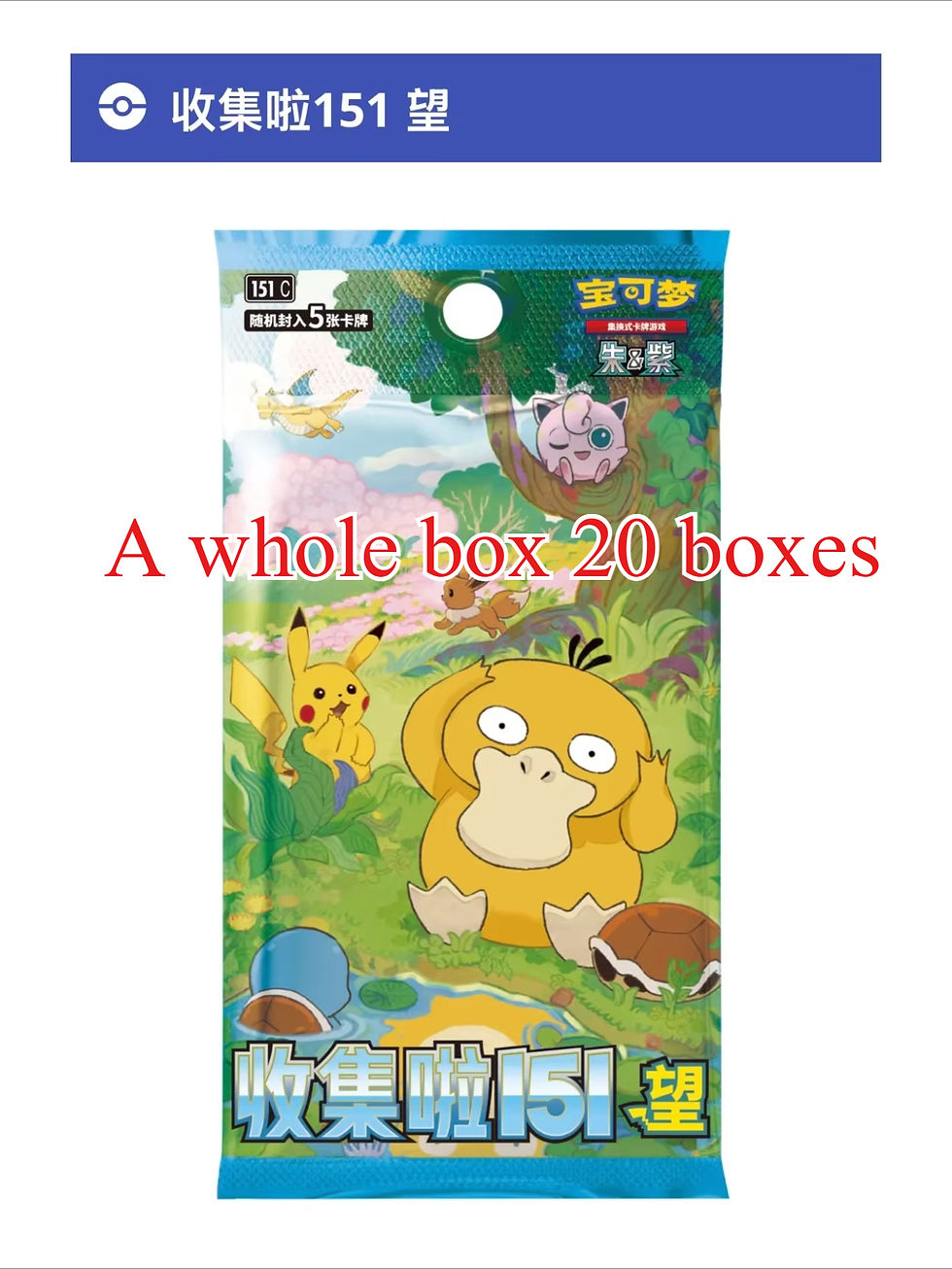 Genuine Trading Ptcg Cards Collected 151 Second Gift Box Zhu&Purple Simplified C