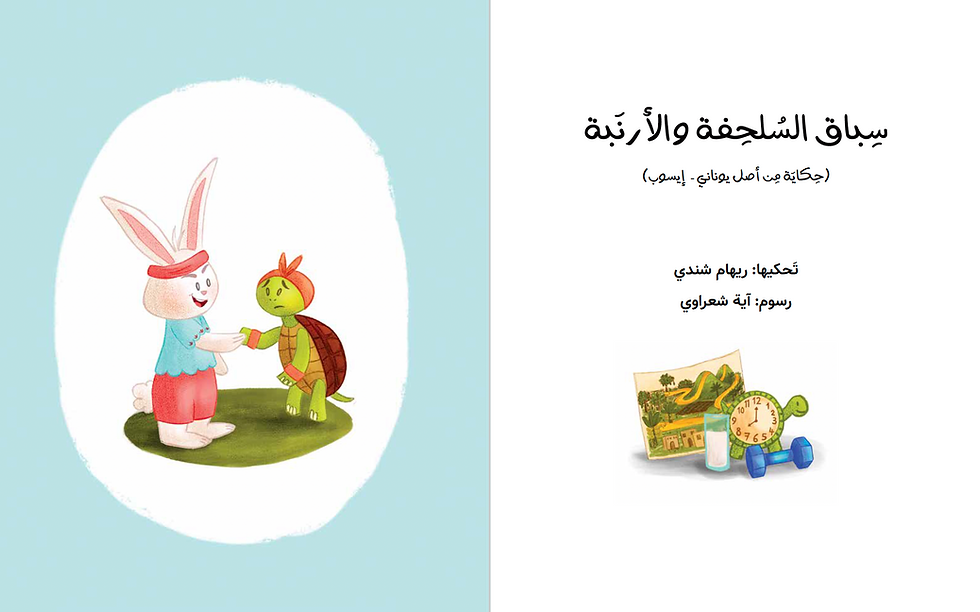 الصورة المصغرة: Kan Yama Kan - Part 2