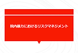 HP㊺院内暴力表紙.png