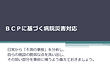 1BCP画像.png