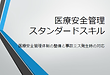④スタンダード.png