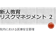 ②新人教育.png