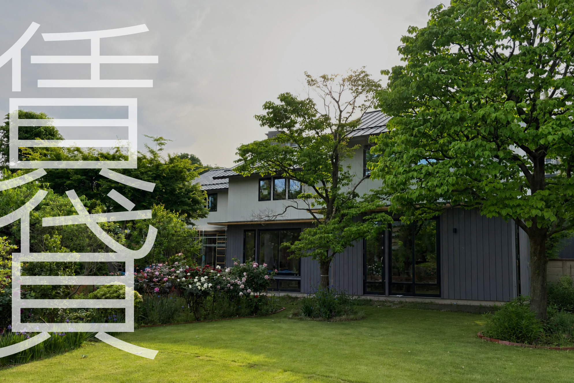 Shimoyama Village ケヤキファミリア, 戸建賃貸