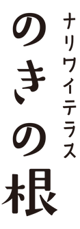 日本語ver_たて文字_くろ文字.tif