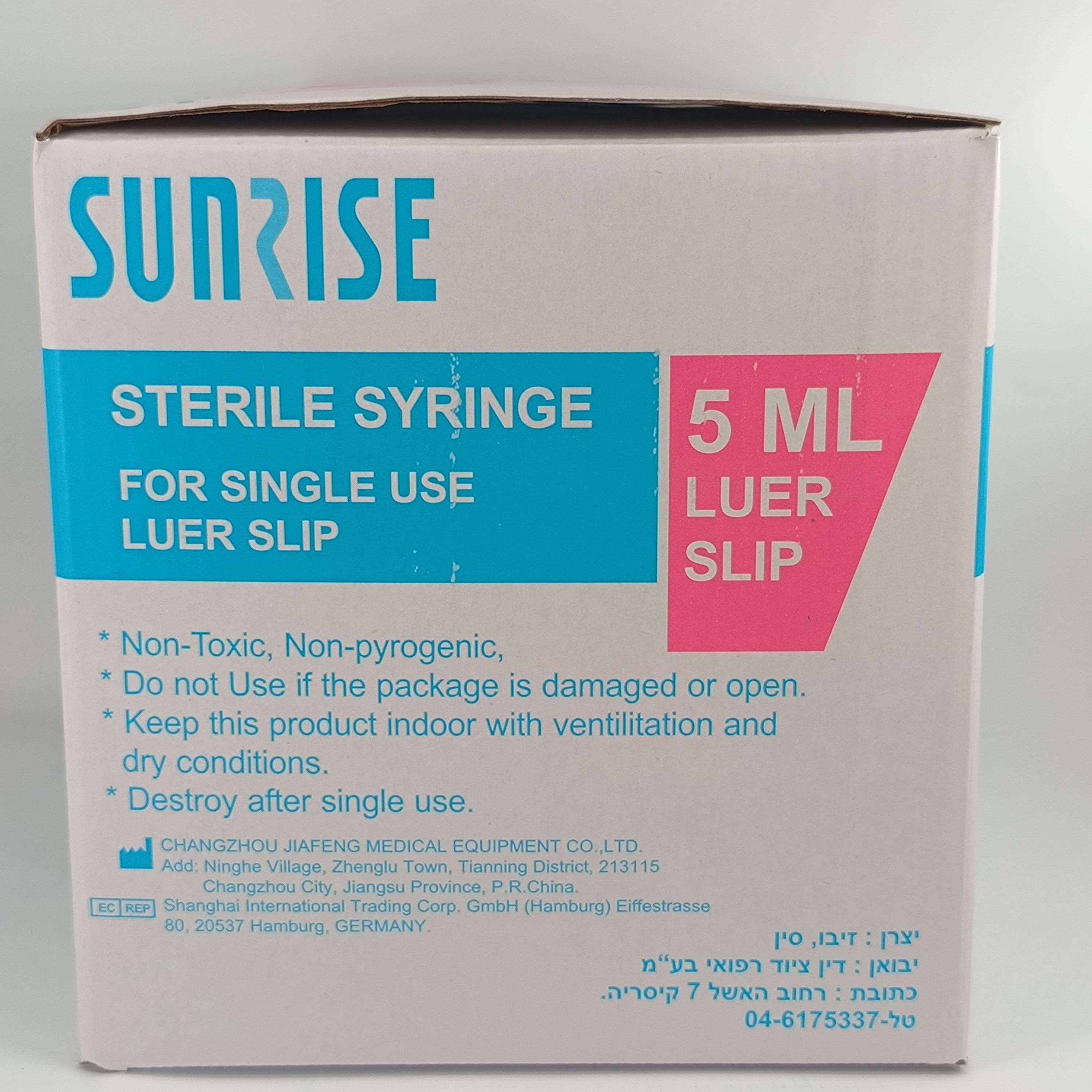 מזרק 5 מ"ל   100 יח' luer slip