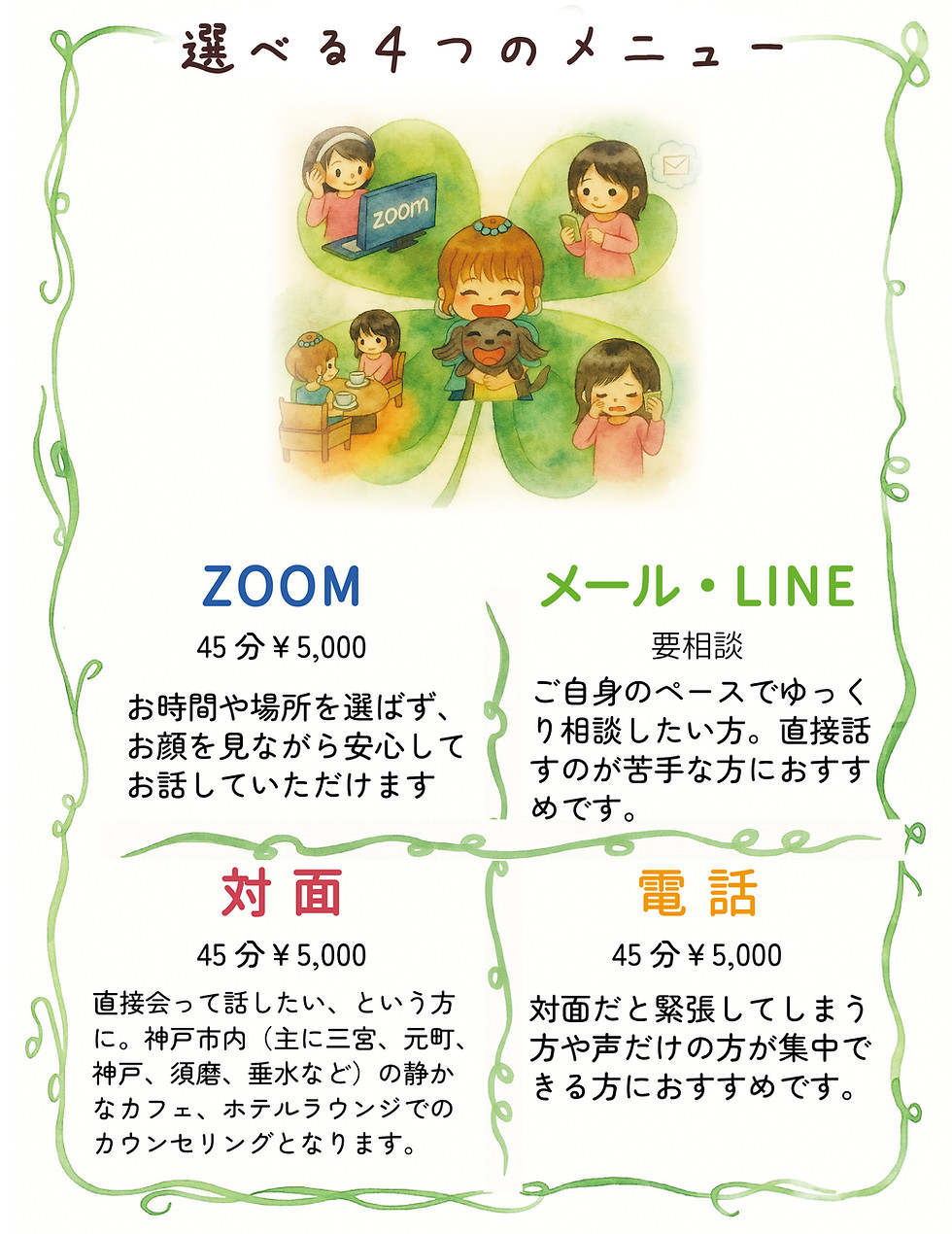 選べるメニュー_アートボード 1.jpg