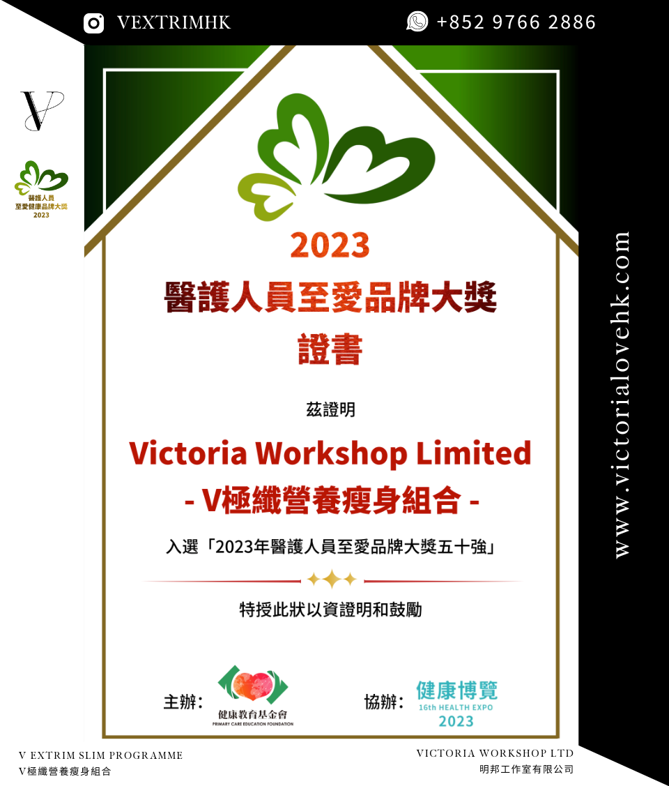 縮圖：V極纖 黃金纖形丸 | V EXTRIM TOTAL SLIM SECRET