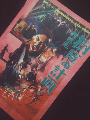 Joyce Tsang - Chochukmo Concert House Programme Translation