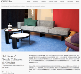 Joyce Tsang - Translations for Obscura Magazine