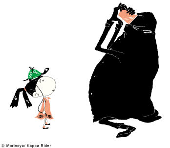 かっぱライダー