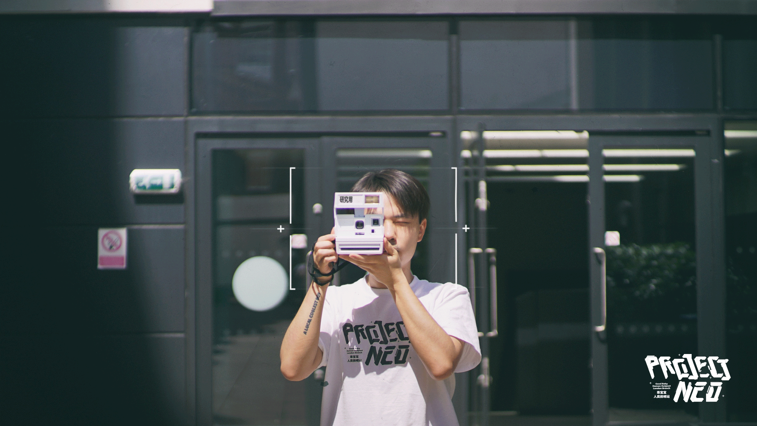 project-neo-1.gif