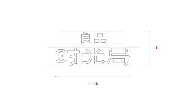 良品时光局-品牌提案_画板 1 副本 3.png