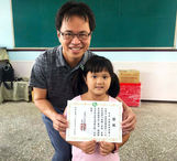 「華緣‧雲林學子獎助學金」109學年度第一學期                      斗六市林頭國民小學