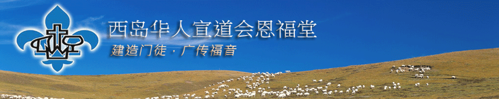 神的公义