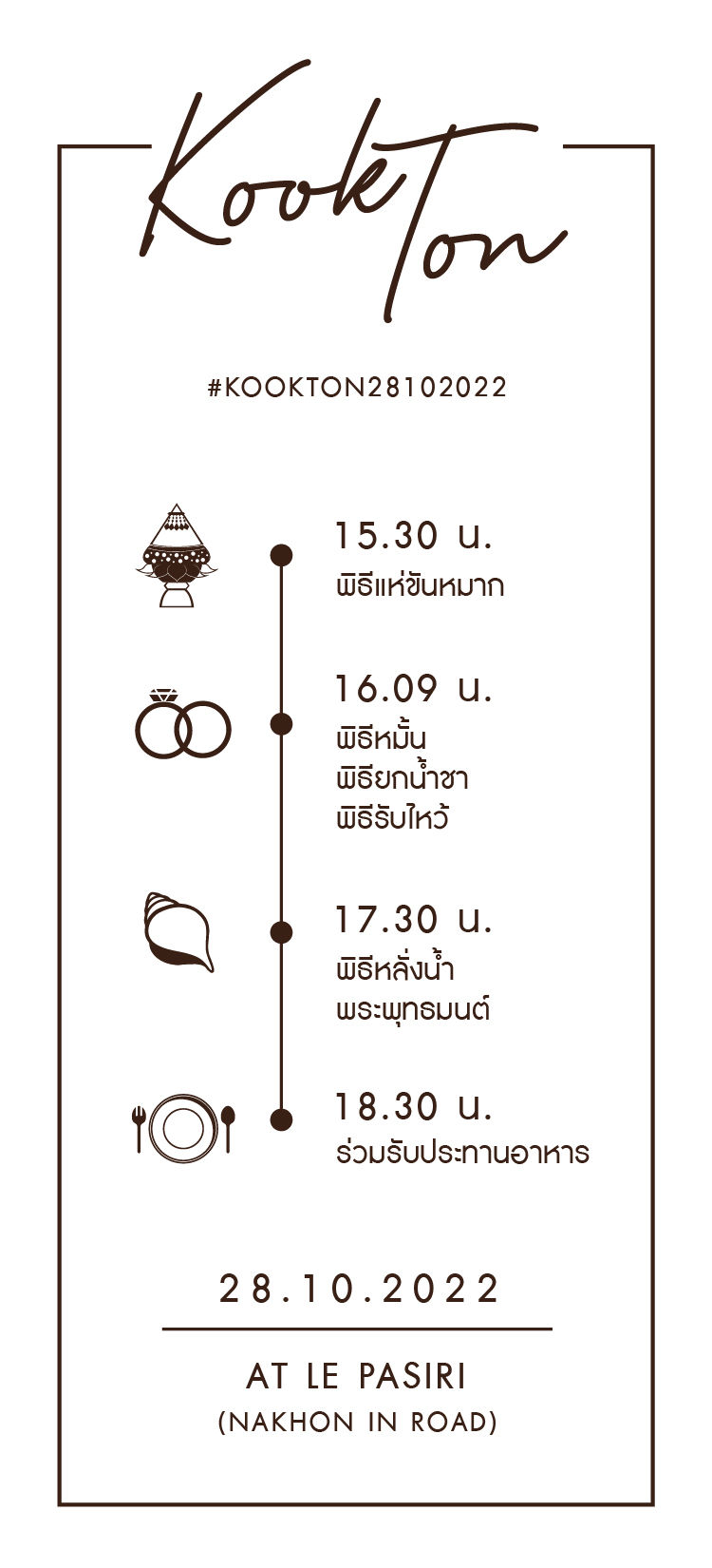 Thumbnail: Khun Kook & Khun Toon