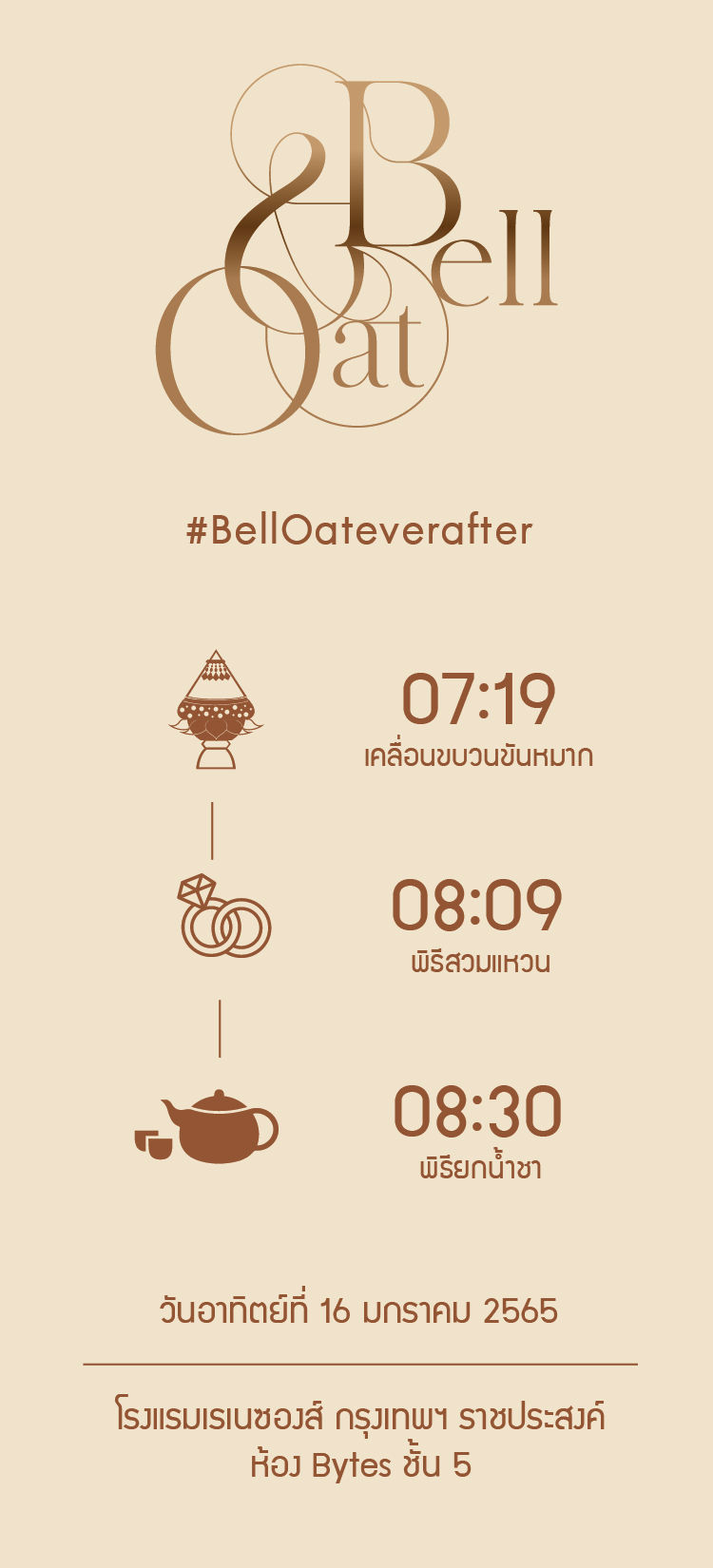 ภาพขนาดย่อ: Khun Bell & Khun Oat
