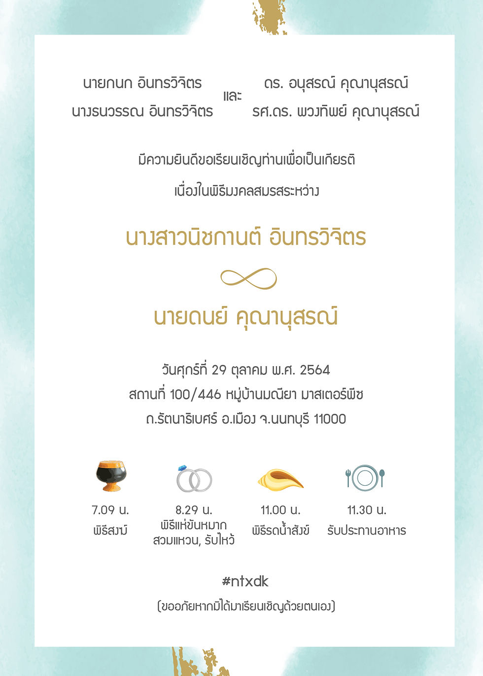 ภาพขนาดย่อ: Khun Natt & Khun Don