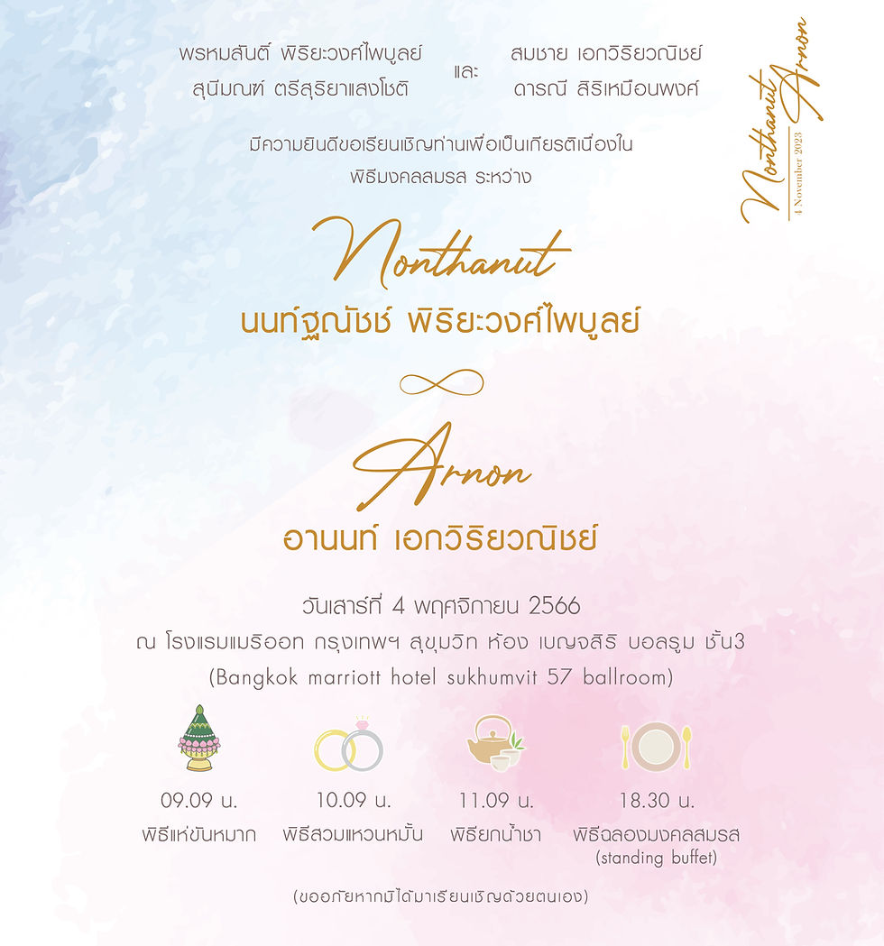 Thumbnail: Khun Nonthanut & Khun Arnon