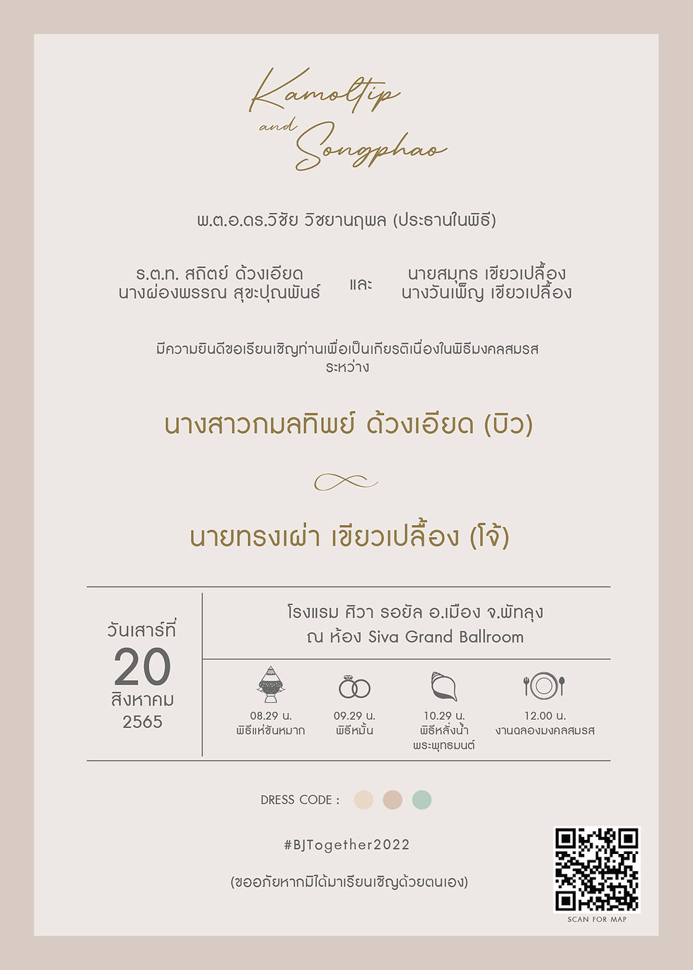 ภาพขนาดย่อ: KhunKamoltip & KhunSongphao