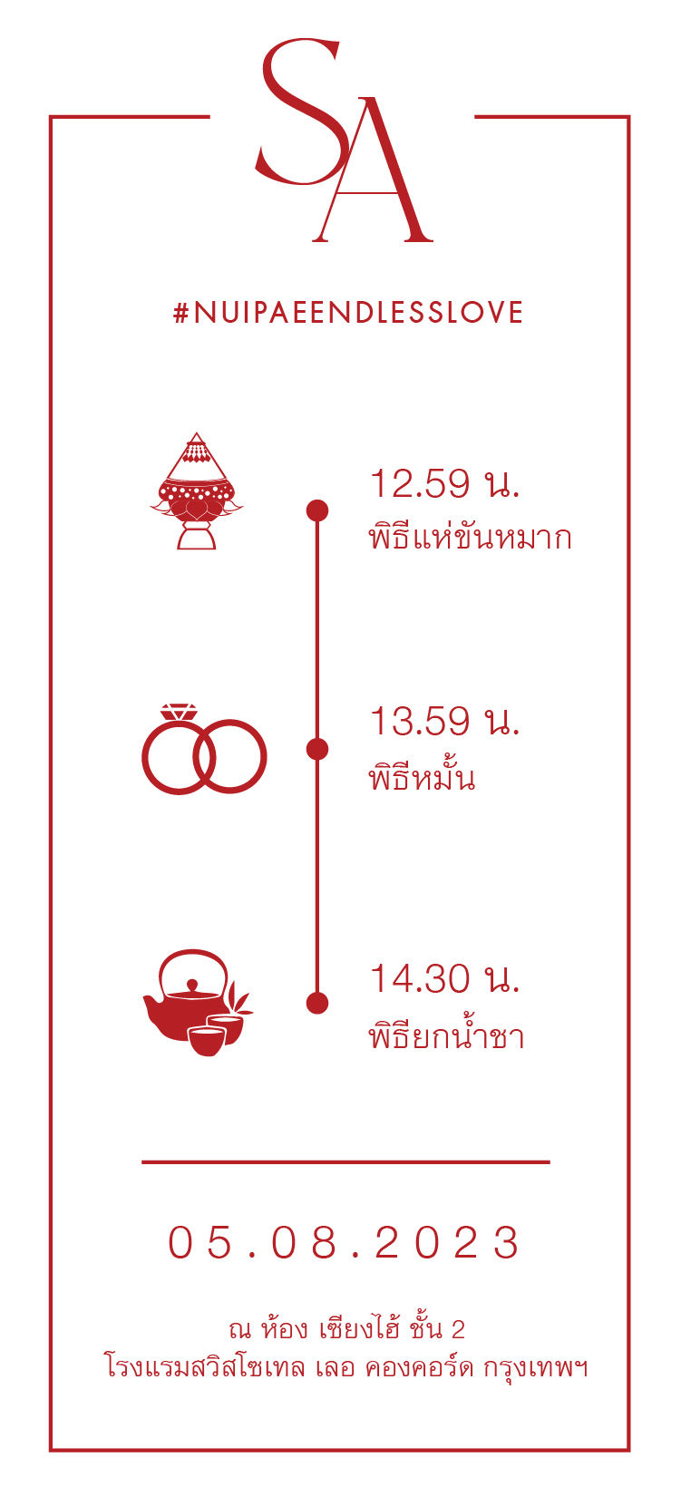 ภาพขนาดย่อ: Khun Songsuda & Khun Achirawit