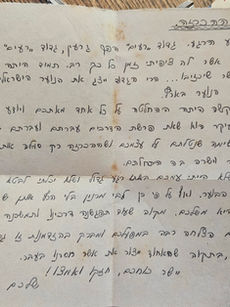 מכתבי אמנון מארה״ב