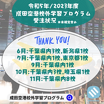 令和5年2023年度 (1).png