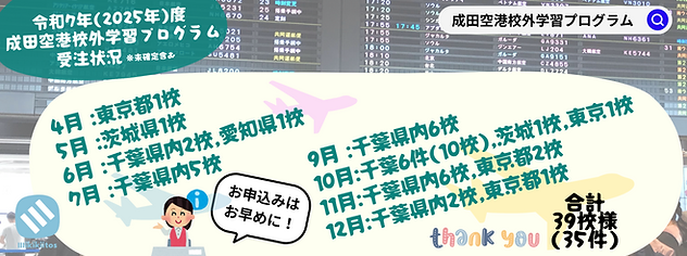 令和5年2023年度のコピー (プレゼンテーション)のコピー (2880 x 1080 px)のコピー (20).png