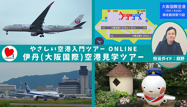 オンライン海外旅行 1 500円で2時間のバカンスへ出かけませんか Eventofficeミキキートス バーチャルガイドツアー リモートツアー リモート海外旅行