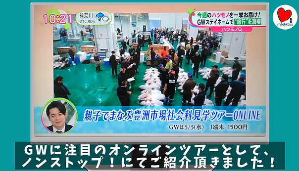 オンライン海外旅行 1 500円で2時間のバカンスへ出かけませんか Eventofficeミキキートス バーチャルガイドツアー リモートツアー リモート海外旅行