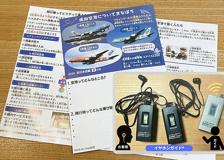 親子成田冊子EG.png