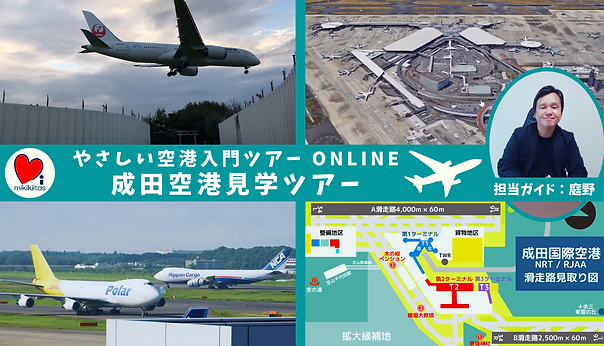 オンライン海外旅行 1 500円で2時間のバカンスへ出かけませんか Eventofficeミキキートス バーチャルガイドツアー リモートツアー リモート海外旅行