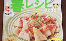 雑誌掲載 (COOKPAD)彩りサラダ 北村みゆきjpg2.jpg