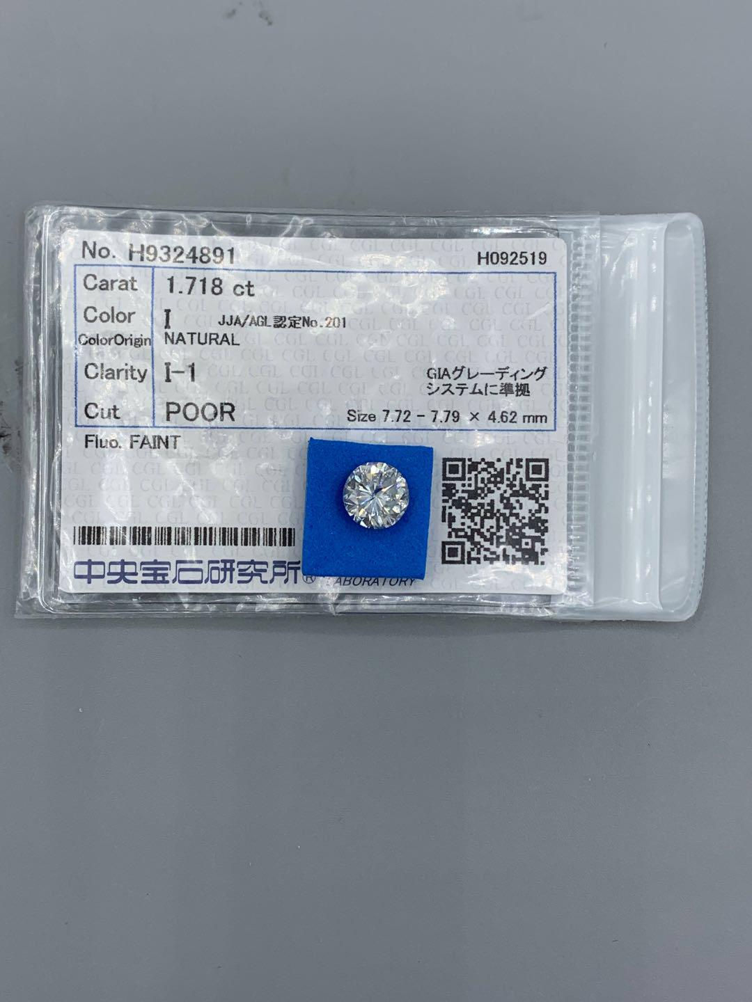 1.718ct I color I1 F N CGL Ding Feng Jewellery