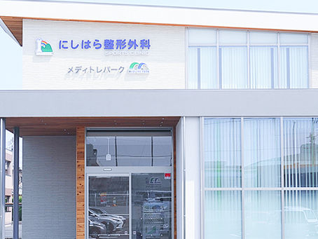 四日市地域のパーソナルジム|整形外科と連携する「メディトレパーク」が、あなたの不調も目標も解決します