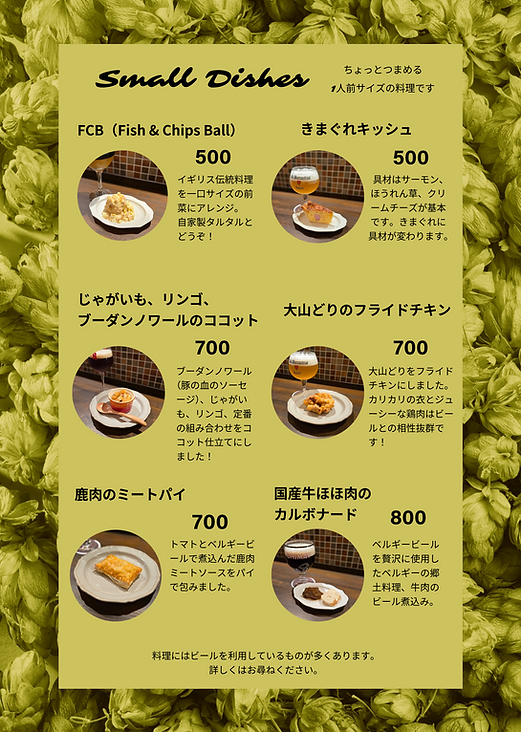 0821スモールディッシュ.png