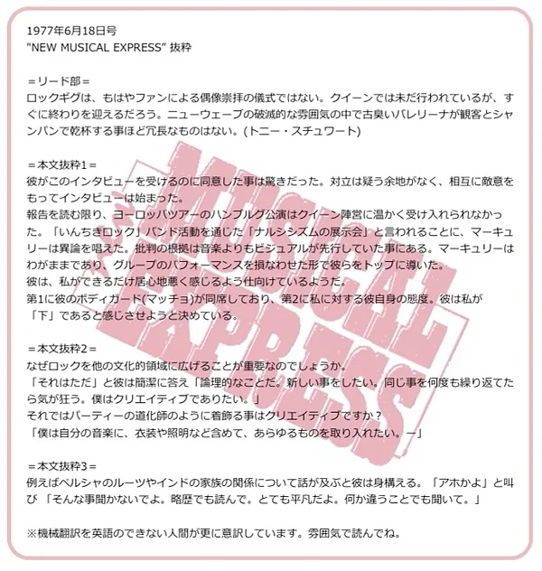 Is This Man A Prat Queen Note